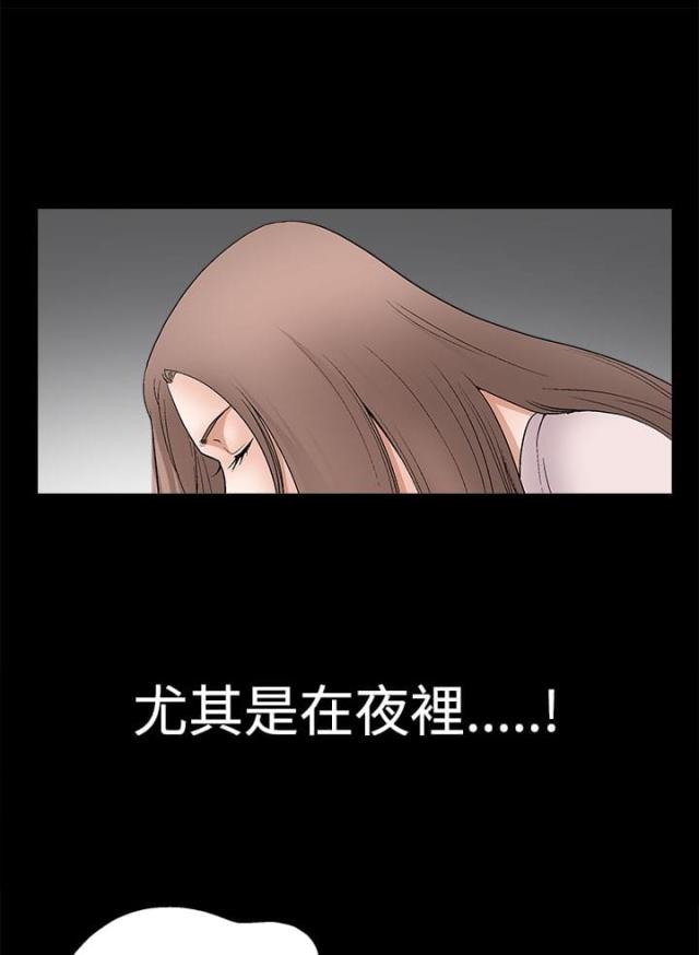 神秘包裹漫画,第16话2图