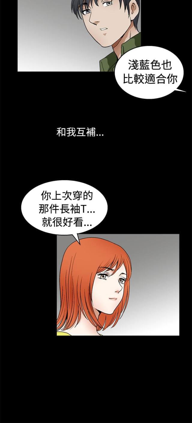 神秘宝物盲盒漫画,第33话1图