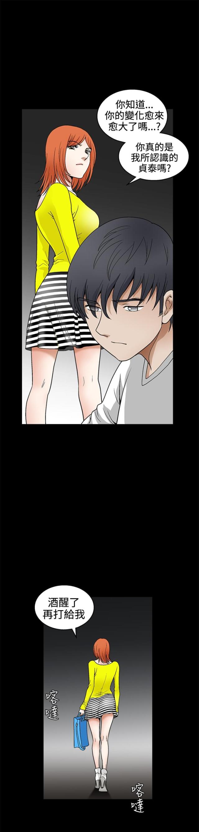 神秘宝物盲盒漫画,第39话1图