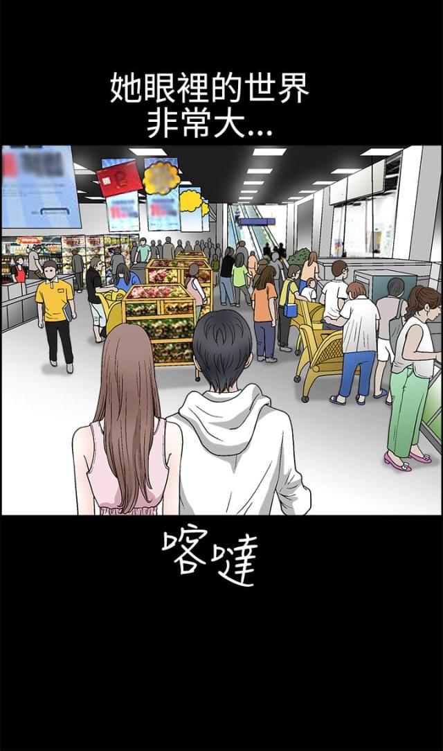 神秘包裹的真相漫画,第34话2图