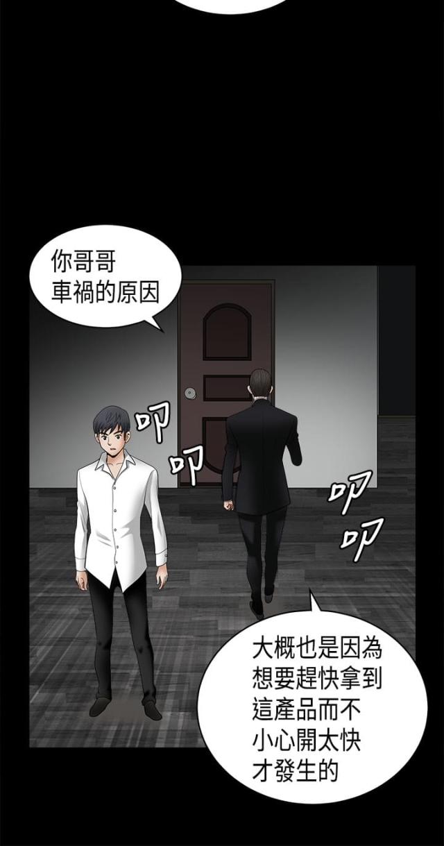 神秘包裹3完整版漫画,第11话2图