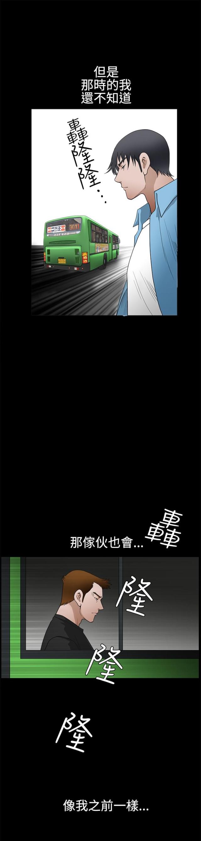 神秘电影漫画,第56话1图