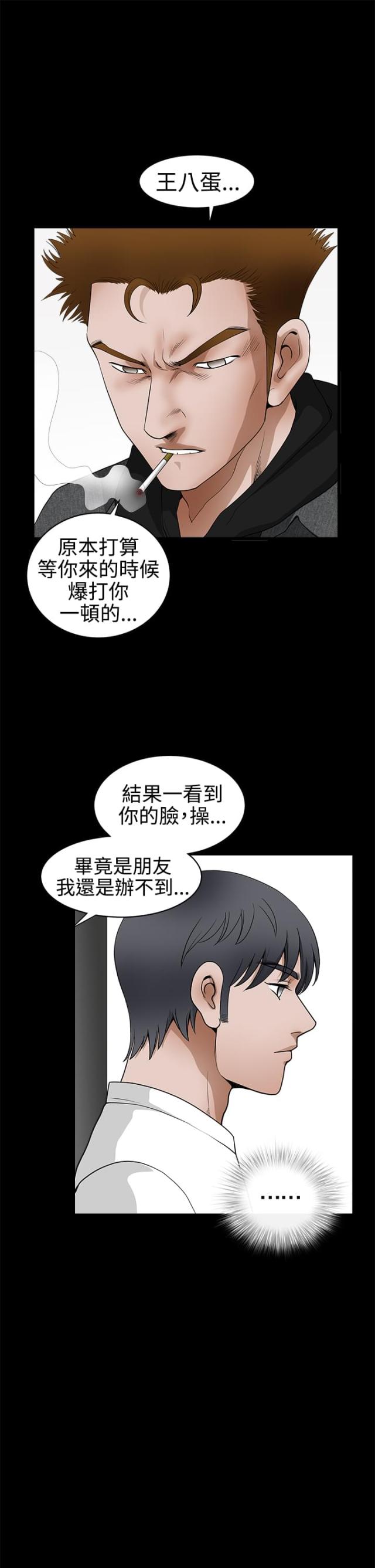 神秘包裹事件漫画,第48话2图