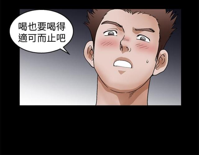 神秘宝物盲盒漫画,第41话2图