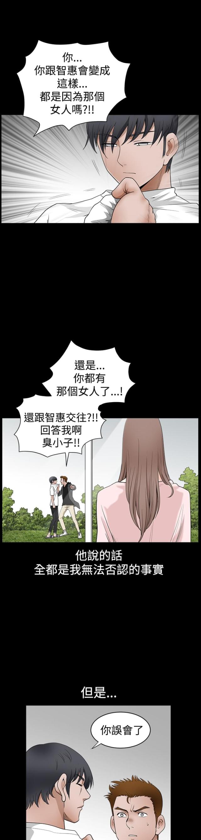 神秘宝物盲盒漫画,第51话1图