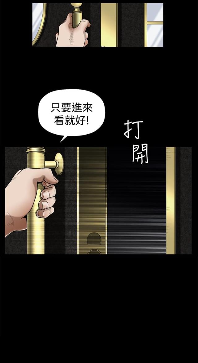 神秘宝物盲盒漫画,第51话2图