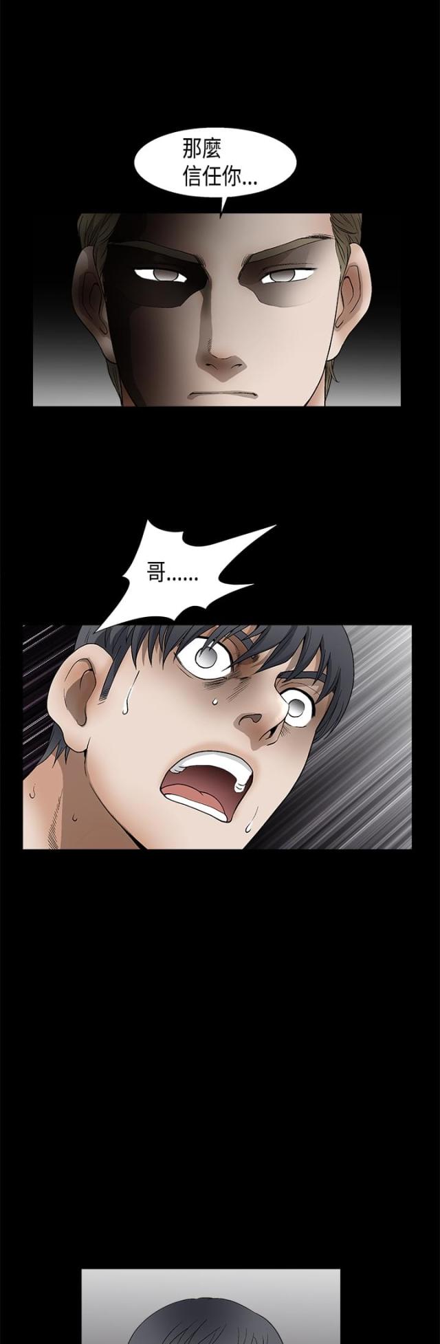 神秘宝物盲盒漫画,第21话2图