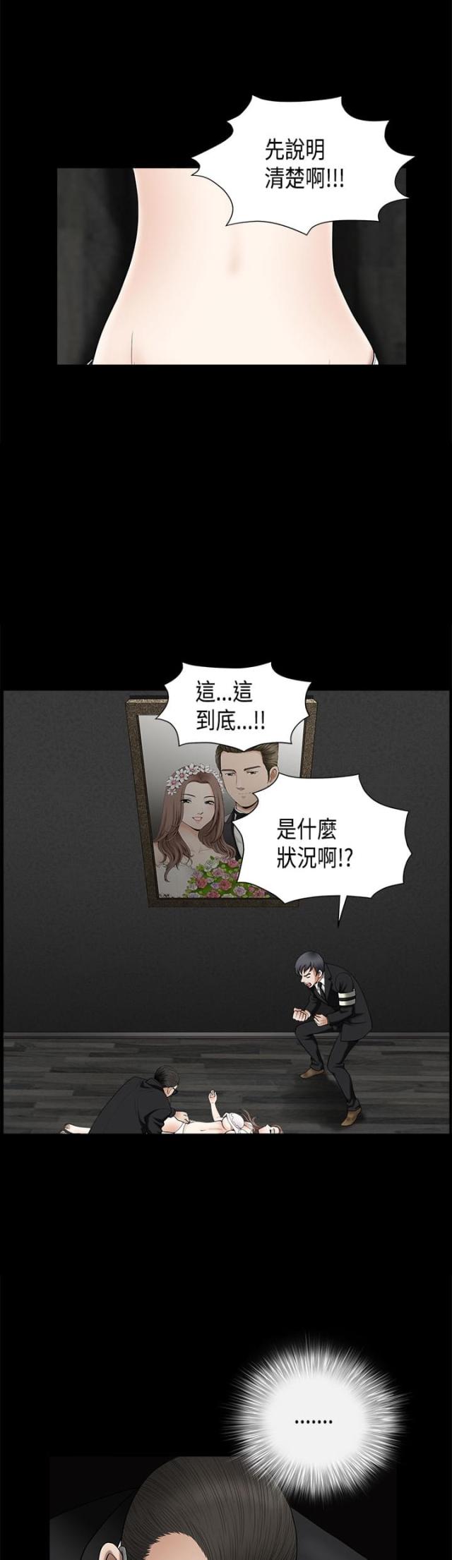 神秘宝物盲盒漫画,第7话1图
