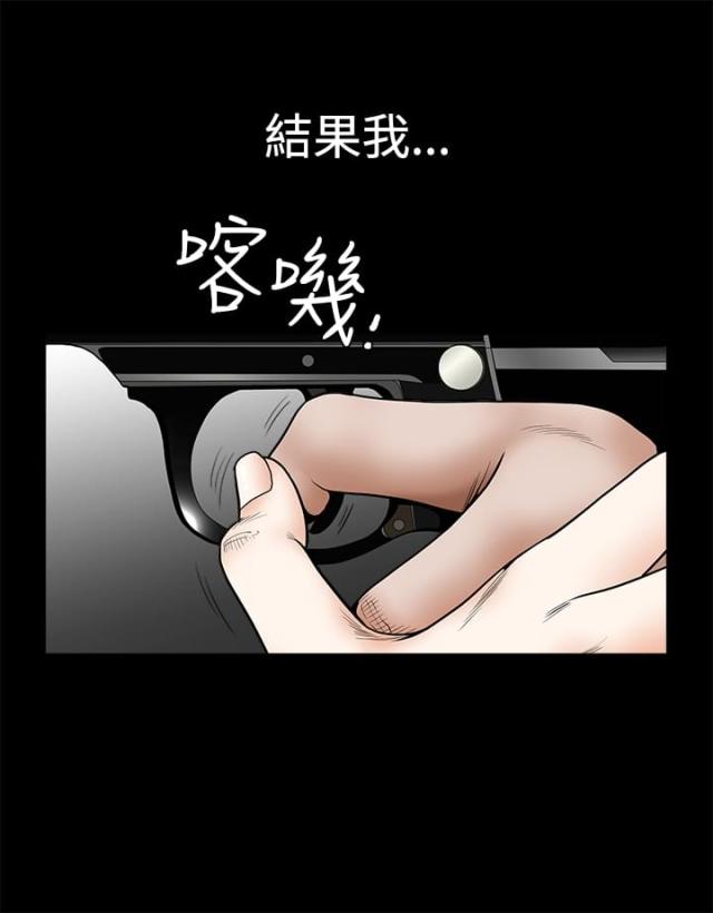 神秘包裹逆水寒漫画,第62话1图