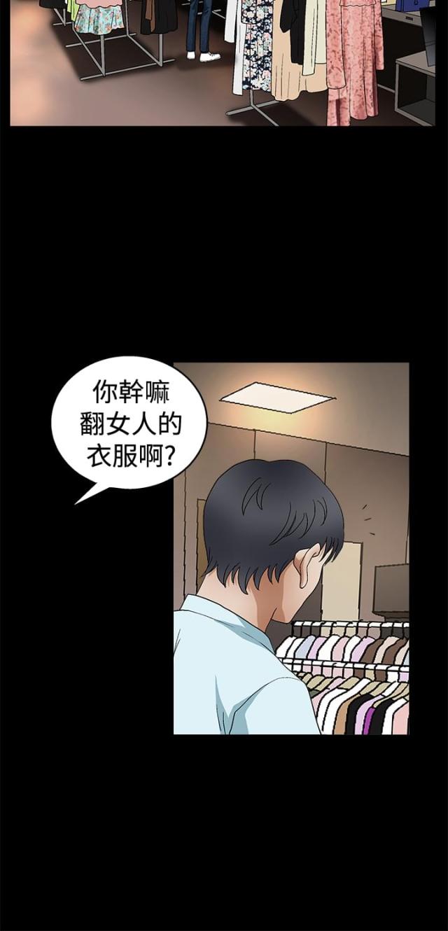 神秘保镖印度在线观看漫画,第37话2图