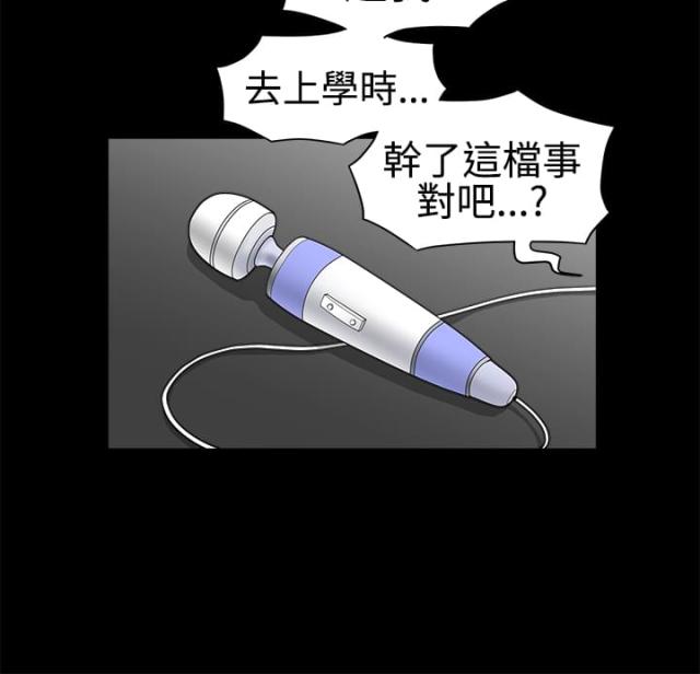 神秘电影漫画,第59话2图