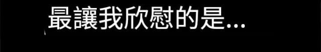 神秘宝物盲盒漫画,第16话2图