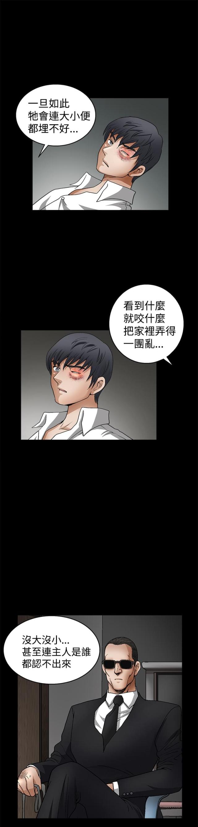 神秘宝物盲盒漫画,第19话2图