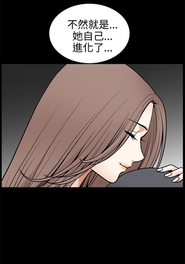 神秘包裹漫画漫画,第61话2图