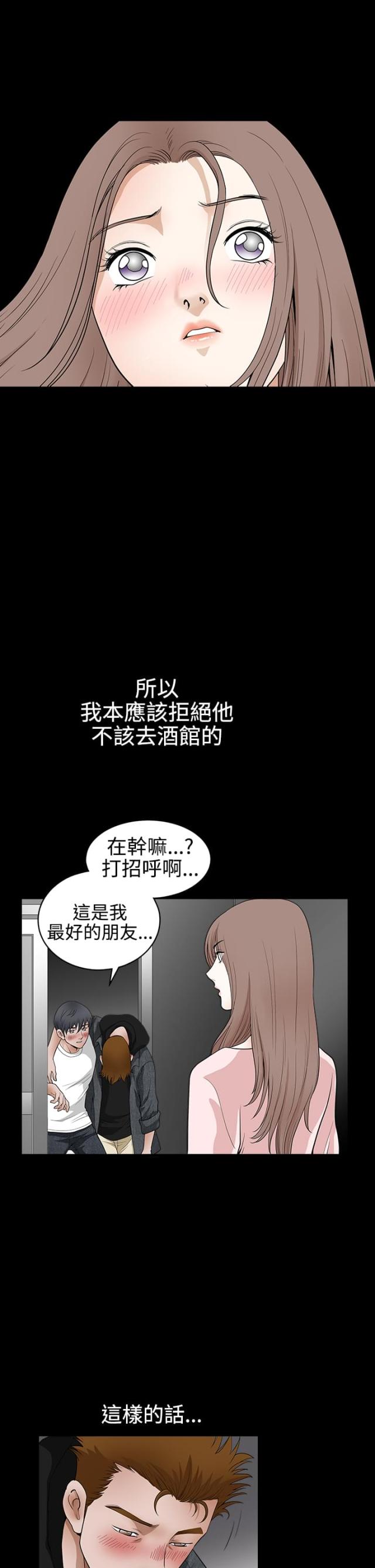 神秘宝物盲盒漫画,第48话2图