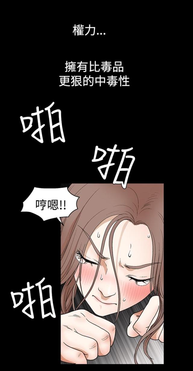 神秘包裹结局漫画,第44话2图