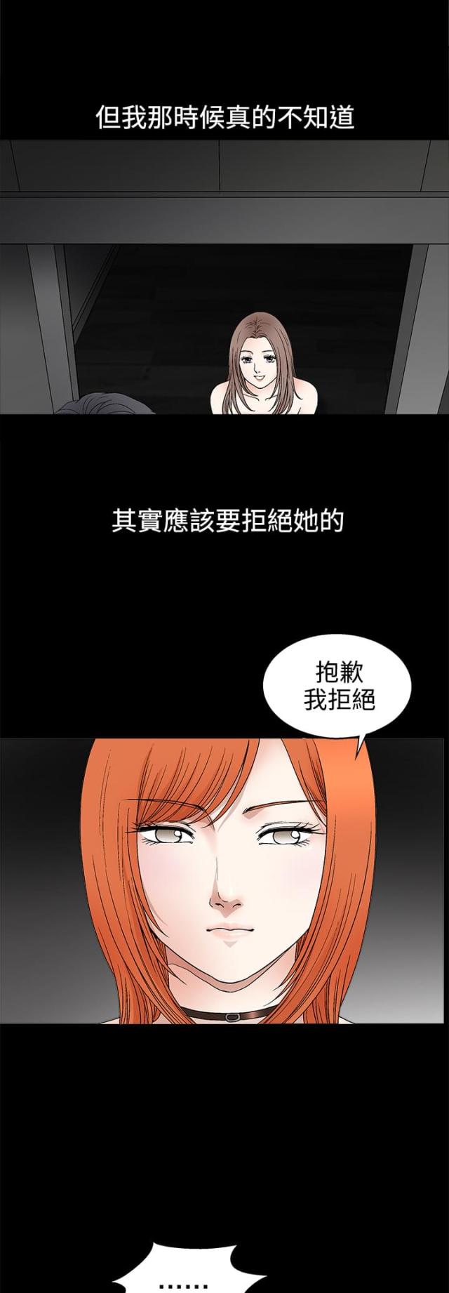 神秘老公惹不起小说漫画,第30话1图