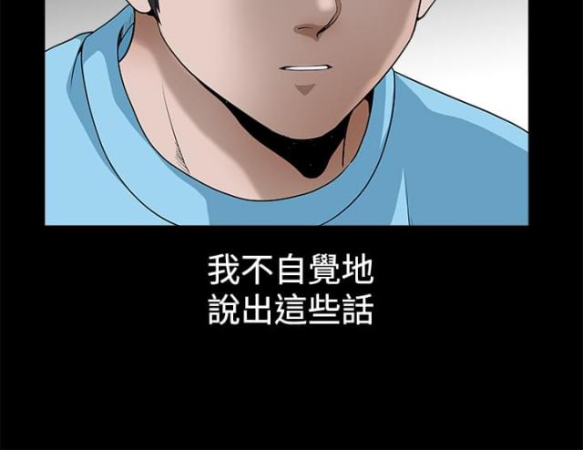 神秘包裹终揭晓漫画,第45话1图