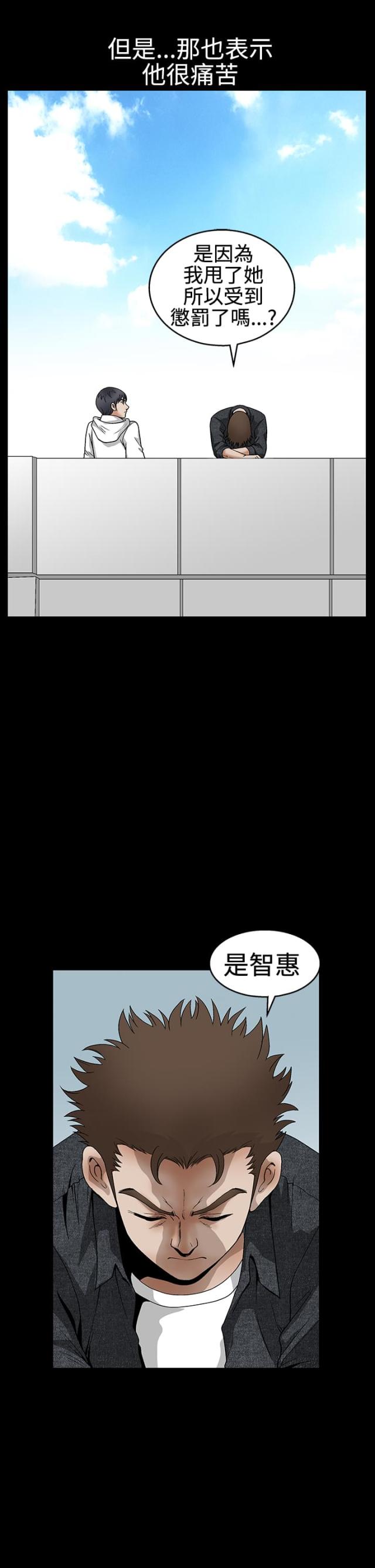 神秘包裹结局漫画,第35话1图