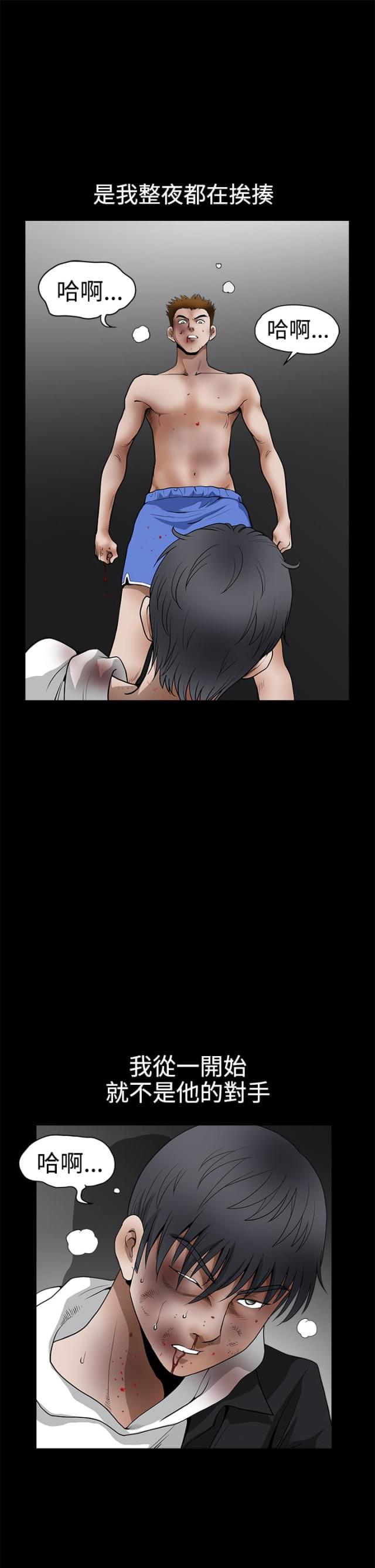 神秘电影漫画,第59话1图