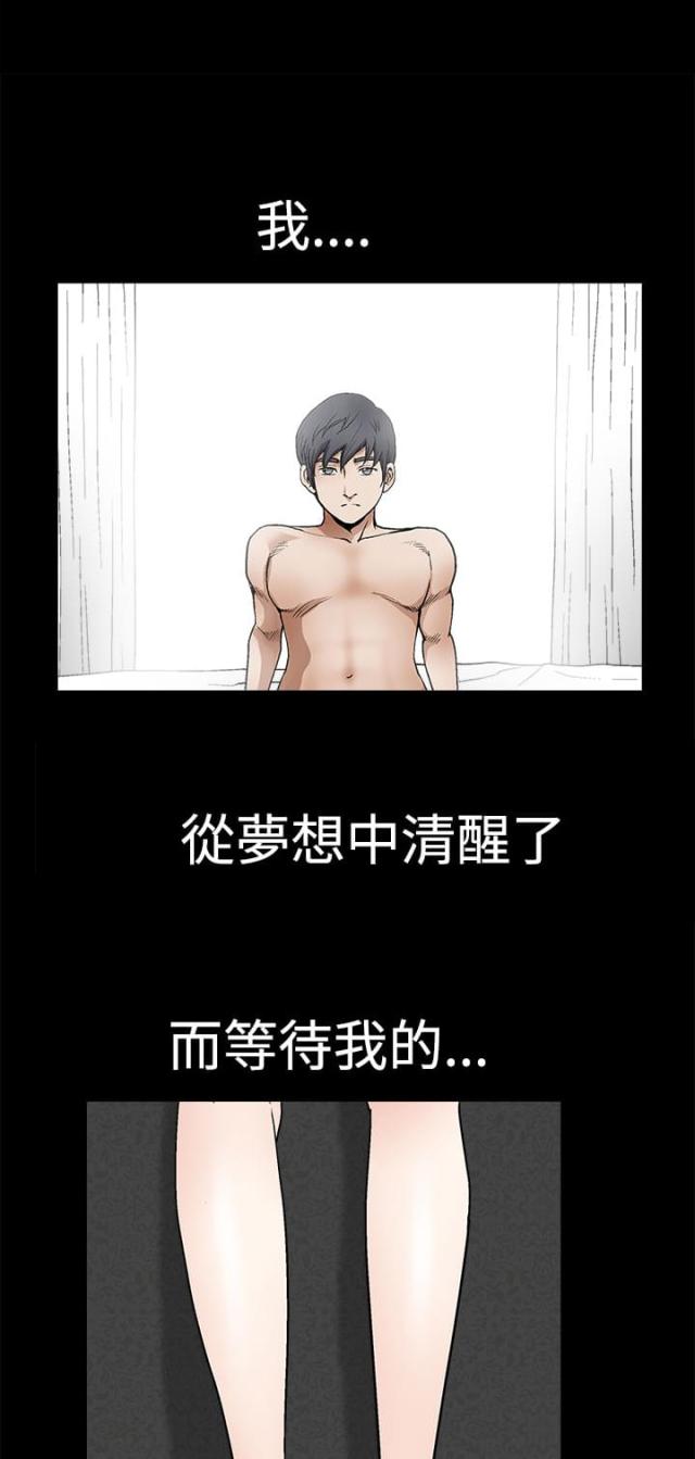 神秘电影漫画,第15话1图