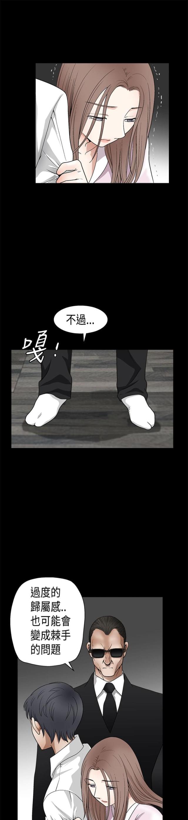 神秘电影漫画,第17话1图