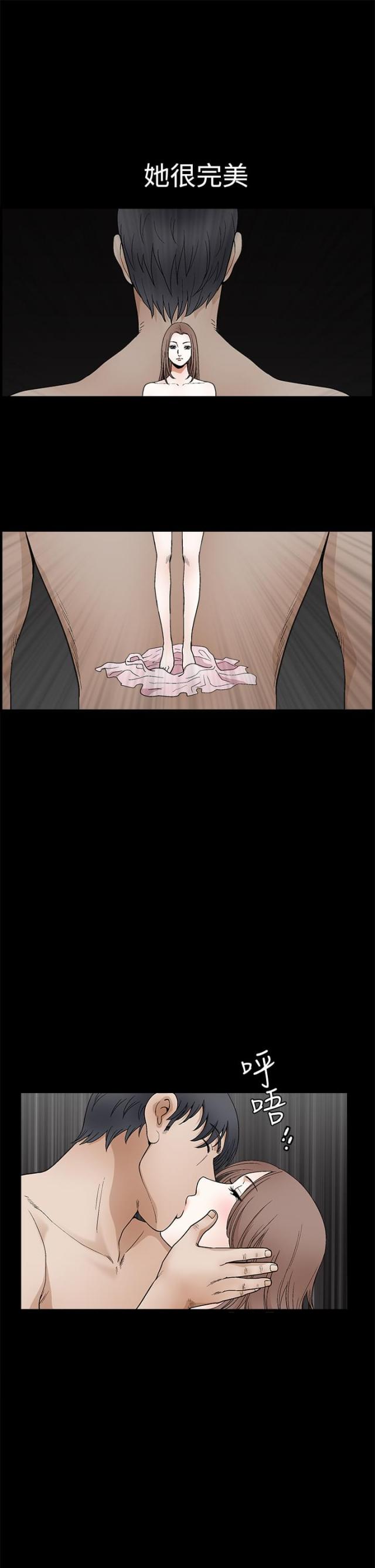 神秘宝物盲盒漫画,第34话2图