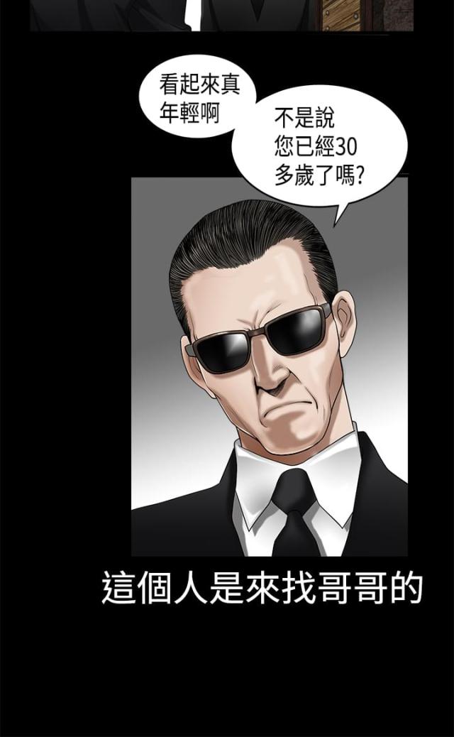神秘包裹配送漫画免费全集漫画,第5话1图
