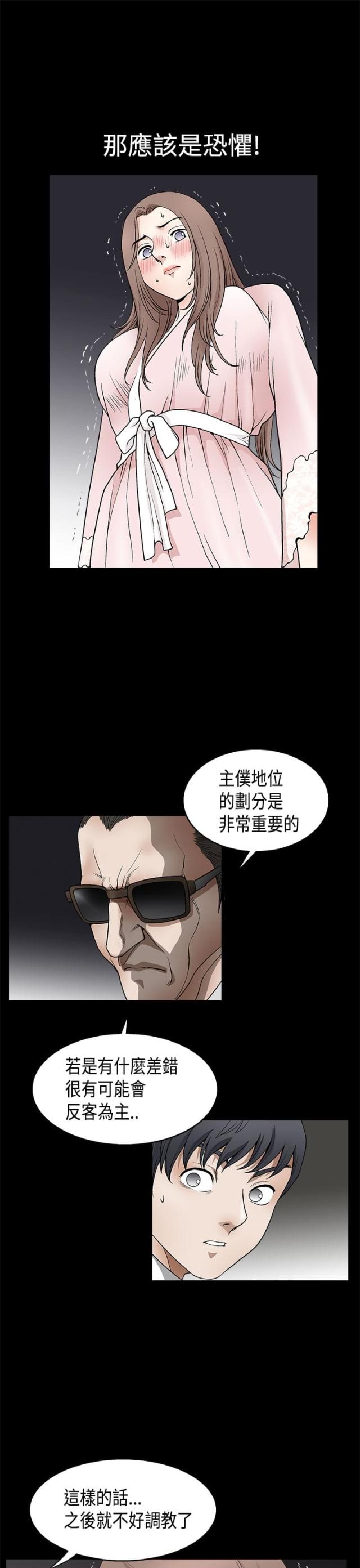 神秘包裹配送漫画免费全集漫画,第17话1图