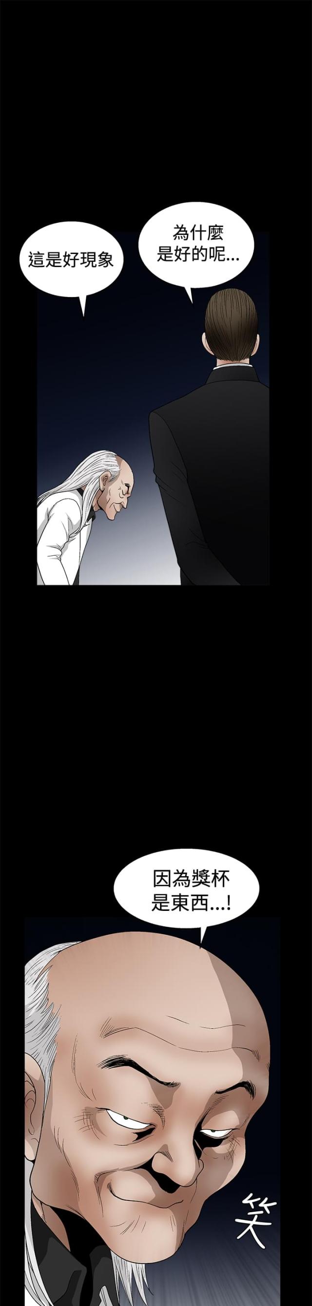 神秘电影漫画,第36话2图