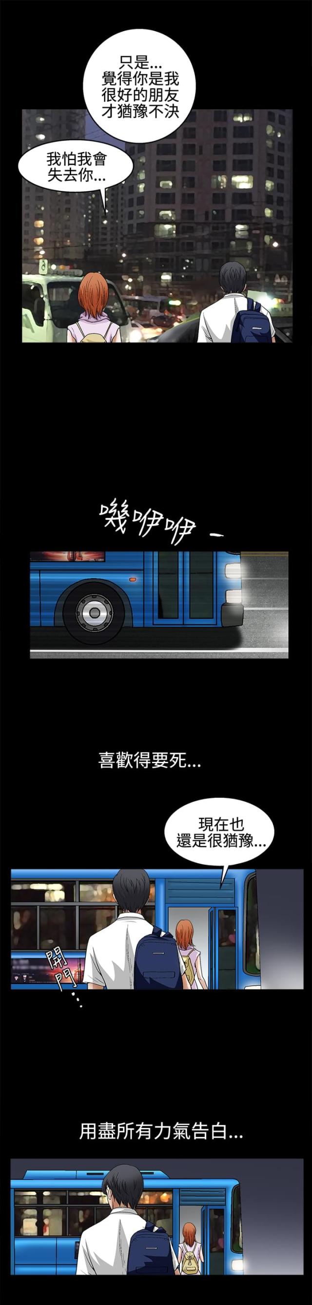 神秘宝物盲盒漫画,第27话1图