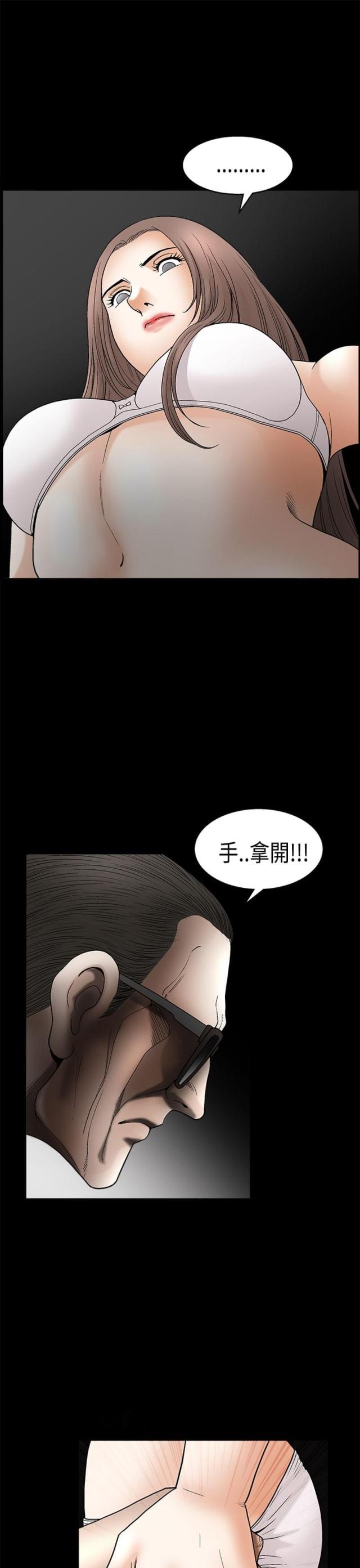 神秘包裹配送漫画免费全集漫画,第12话1图