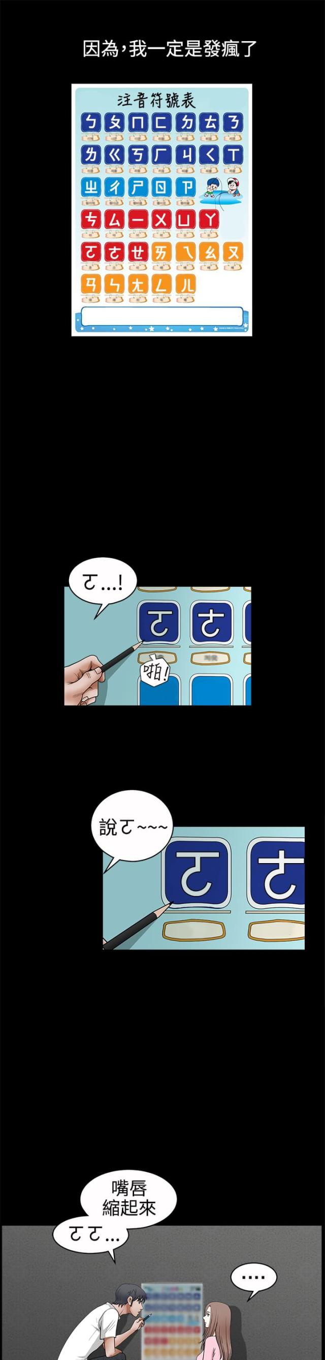 神秘宝物盲盒漫画,第47话1图