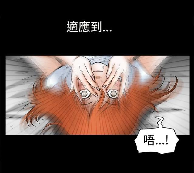 神秘电影漫画,第32话1图