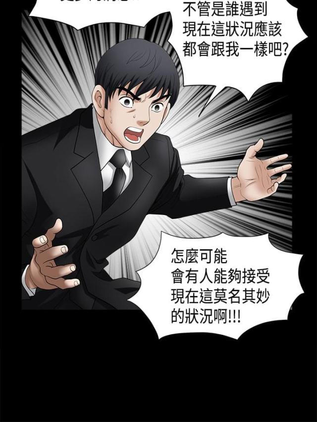 神秘包裹配送漫画免费全集漫画,第8话2图