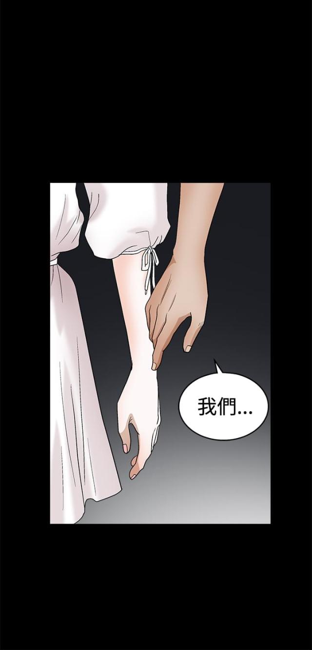 神秘包裹国外漫画,第37话2图