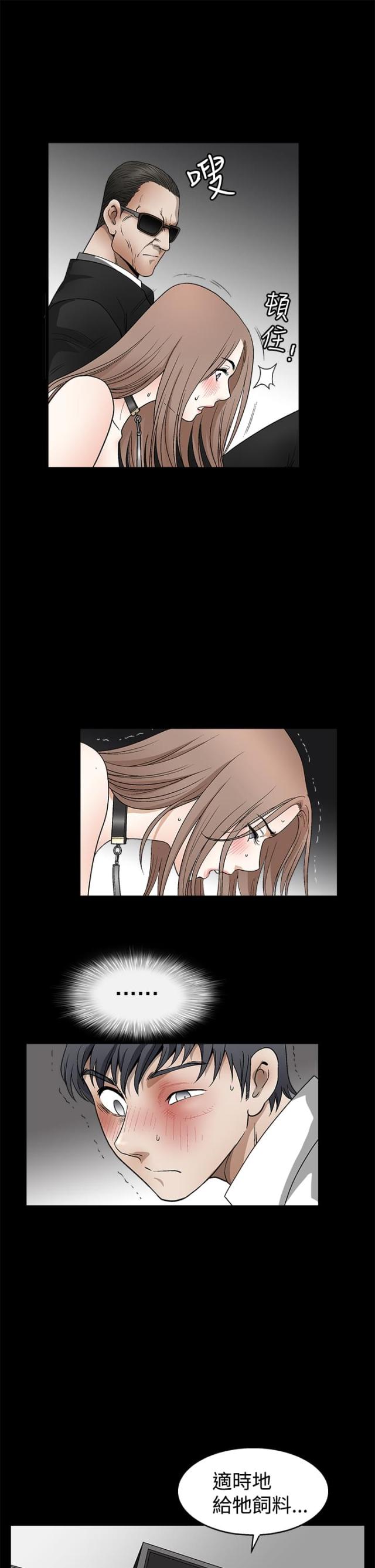 神秘宝物盲盒漫画,第19话2图