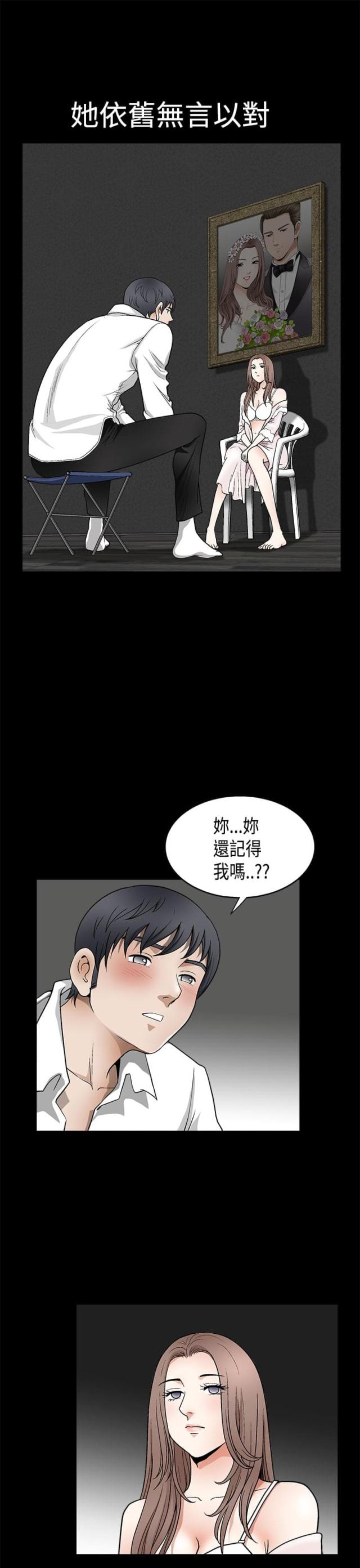 神秘电影漫画,第15话2图