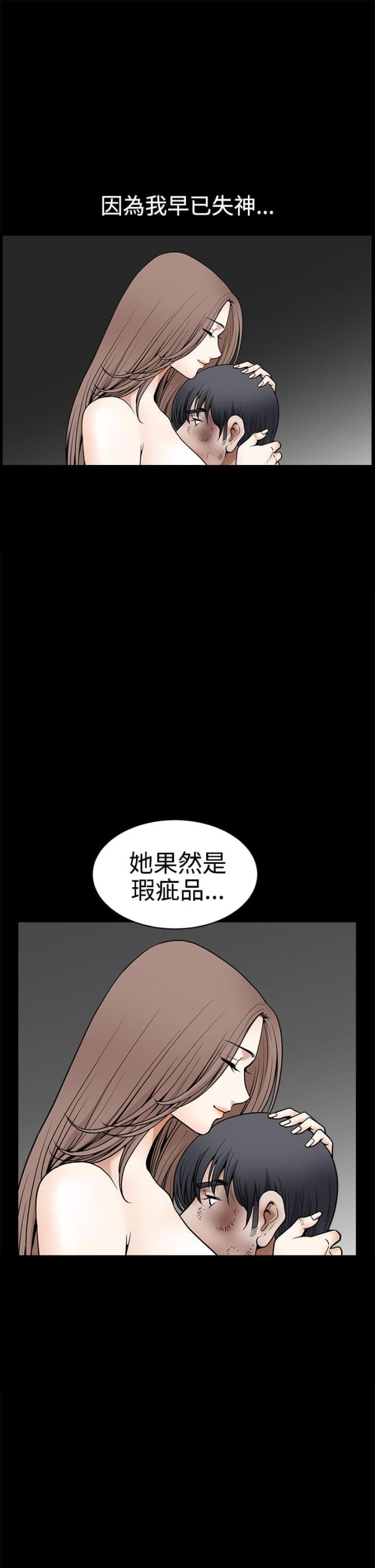 神秘包裹漫画漫画,第61话1图