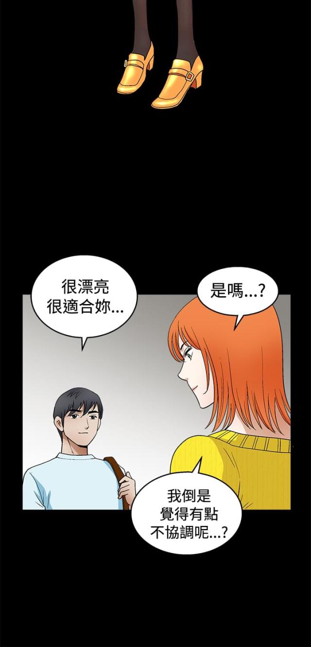 神秘保镖印度在线观看漫画,第37话2图