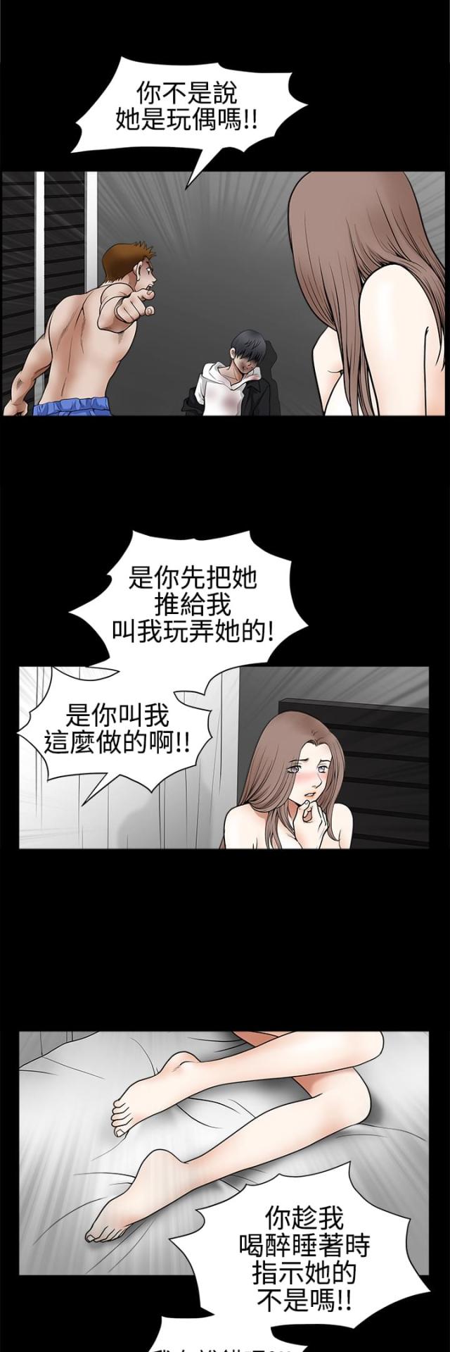 神秘电影漫画,第59话1图