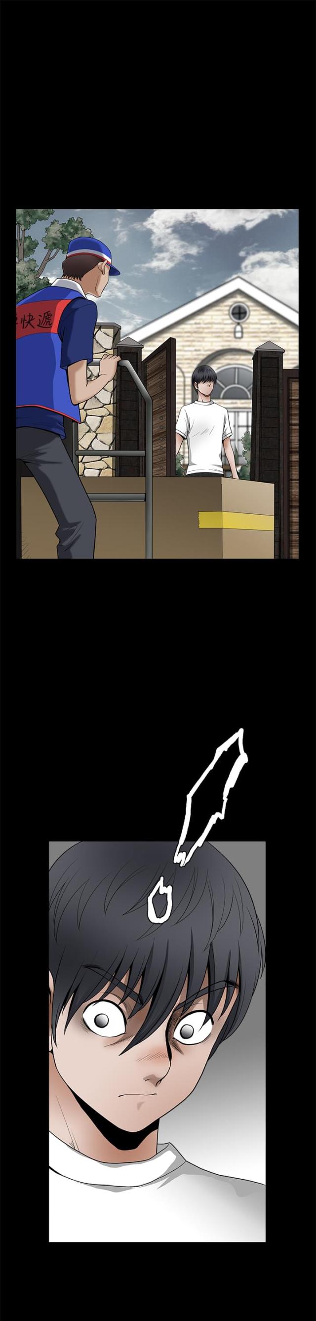 神秘宝物盲盒漫画,第62话1图