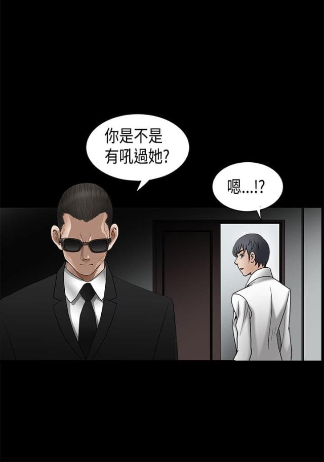 神秘包裹3完整版漫画,第11话2图