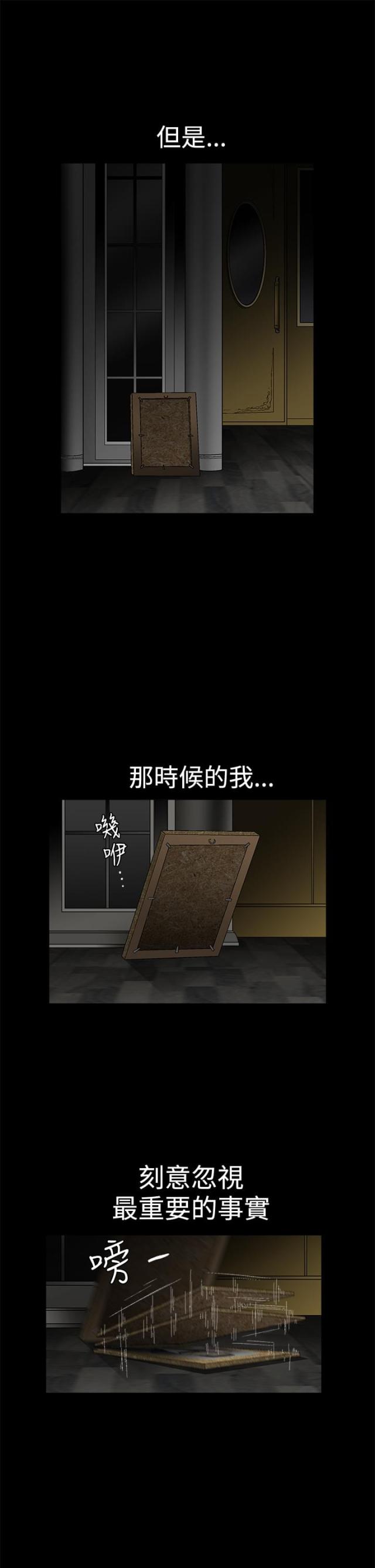 神秘宝物盲盒漫画,第34话1图