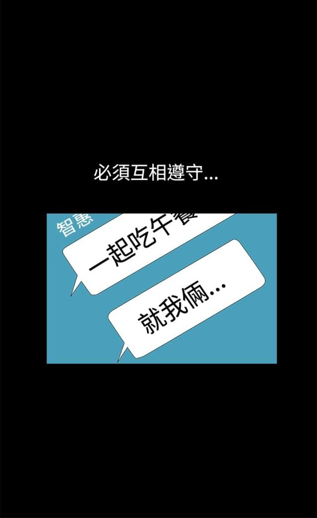 神秘包裹里面的东西是什么漫画,第29话1图