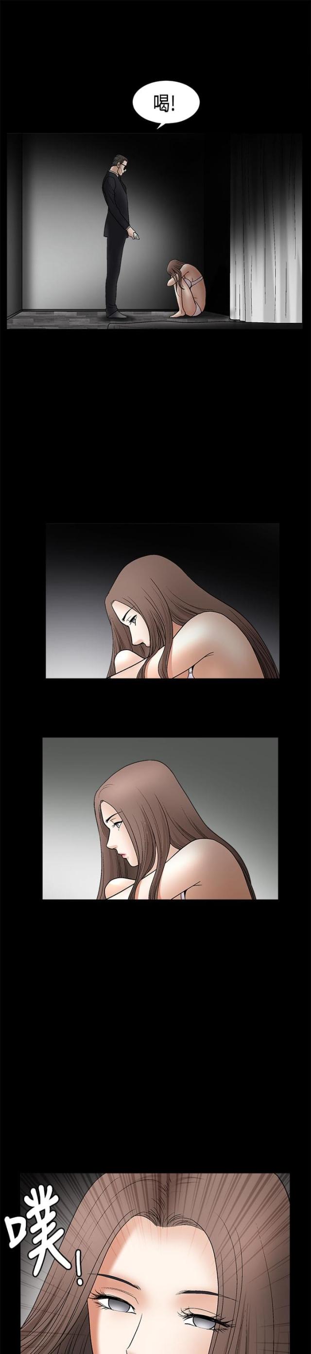 神秘电影漫画,第11话1图