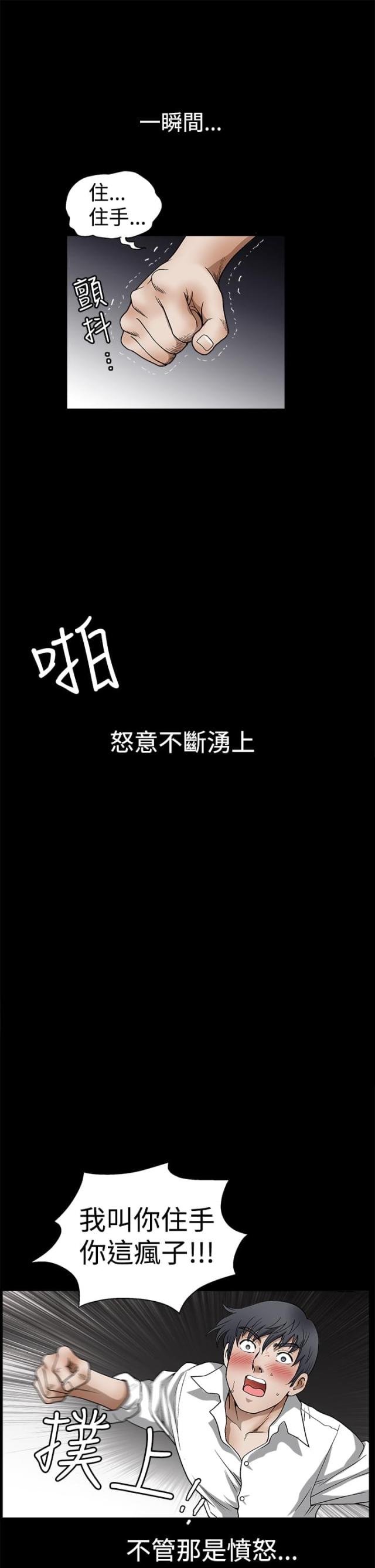 神秘包裹漫画免费阅读漫画,第19话1图