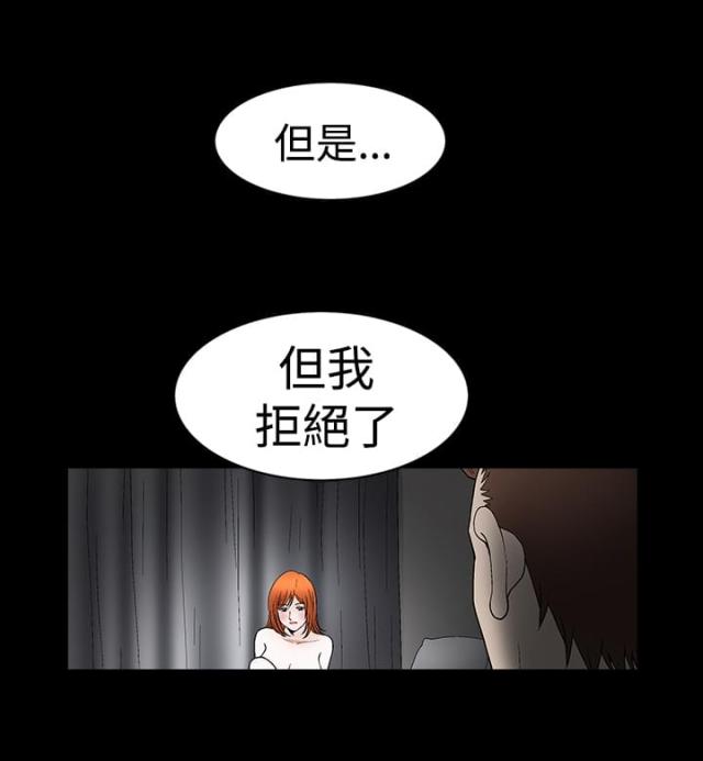 神秘包裹赛尔号漫画,第44话2图