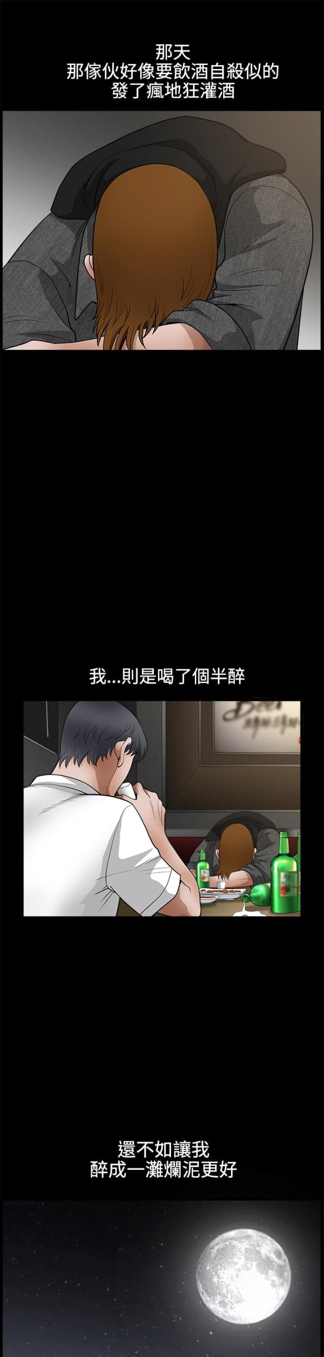 神秘宝物盲盒漫画,第48话2图