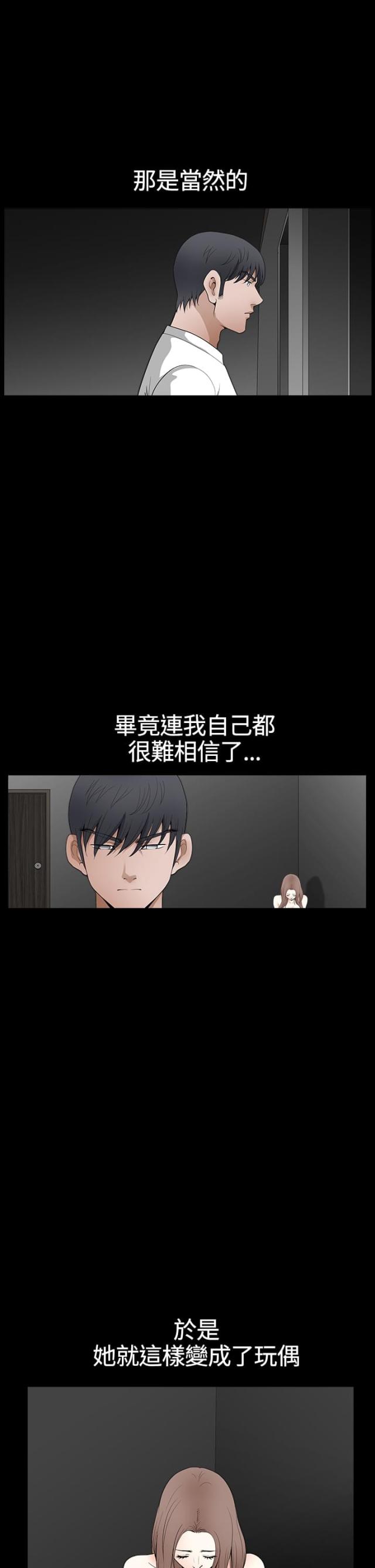 神秘宝物盲盒漫画,第53话2图